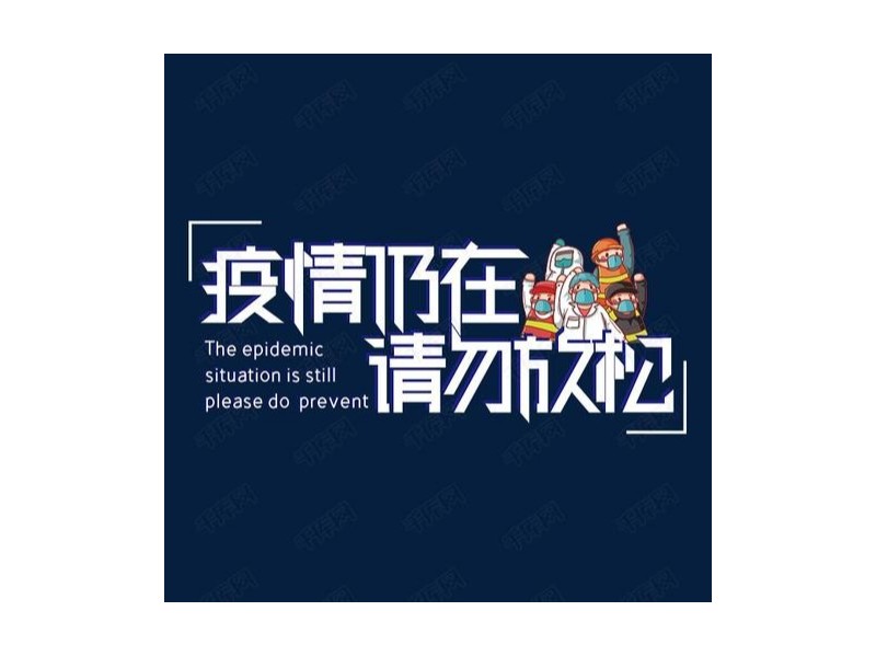 大連加油 黑龍江加油！