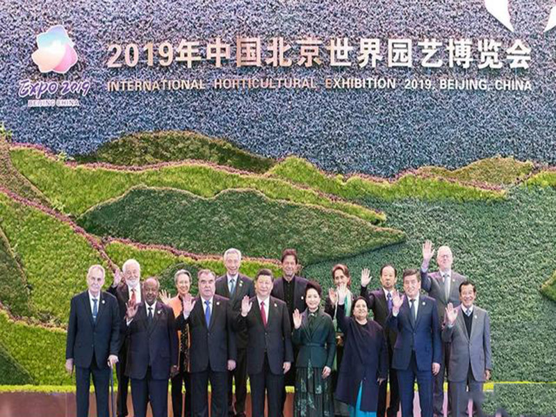 2019年世界園藝博覽會(huì)開幕式