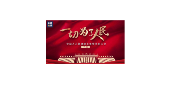 剛剛授勛！國(guó)家功臣，國(guó)禮待之！